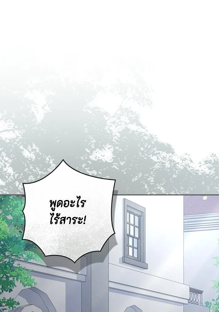 ละครชีวิตลิขิตรัก ตอนที่ 13 รูปที่ 77