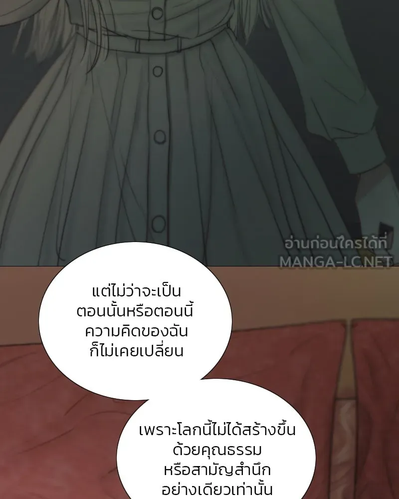 เซเรน่า ตอนที่ 126 รูปที่ 45