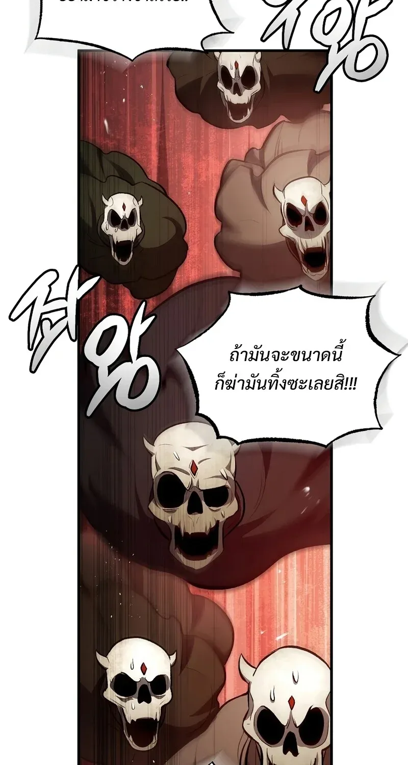 The Hero Returns ตอนที่ ตอนที่ 125 รูปที่ 46