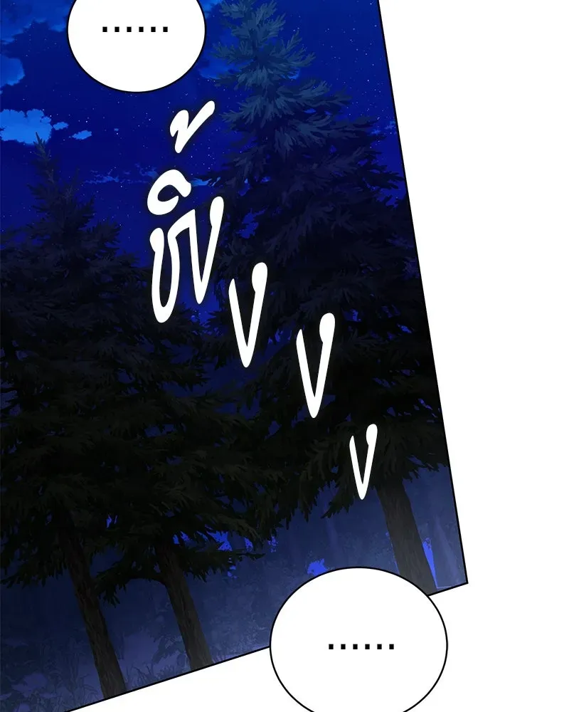 The Magic Tower_s Problem Child ต_วอ_นตรายแห_งหอคอยเวท ตอนที่ ตอนที่ 30 รูปที่ 32