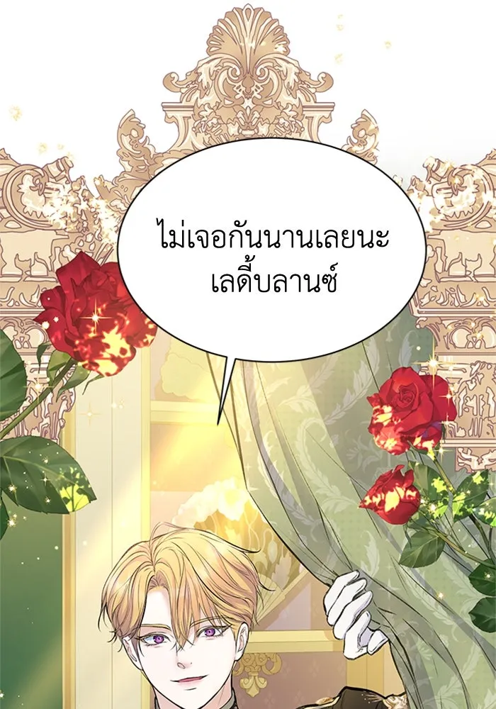 ไหนบอกว่าฉันใกล้ตาย ตอนที่ 40 รูปที่ 23