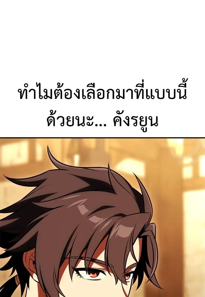 ไอ้เพลเยอร์นั่น ฉันฆ่ามันเอง ตอนที่ 42 รูปที่ 100