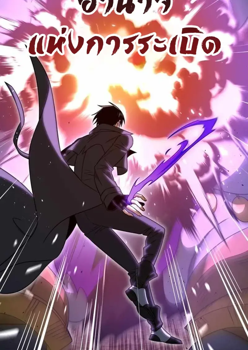 Player Who Returned 10_000 Years Later เพลเยอร_ผ_กล_บมาในรอบหม_นป_ ตอนที่ ตอนที่ 134 รูปที่ 50