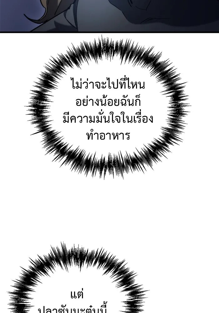โกดังลับหลังโลกแตก ตอนที่ 26 รูปที่ 89