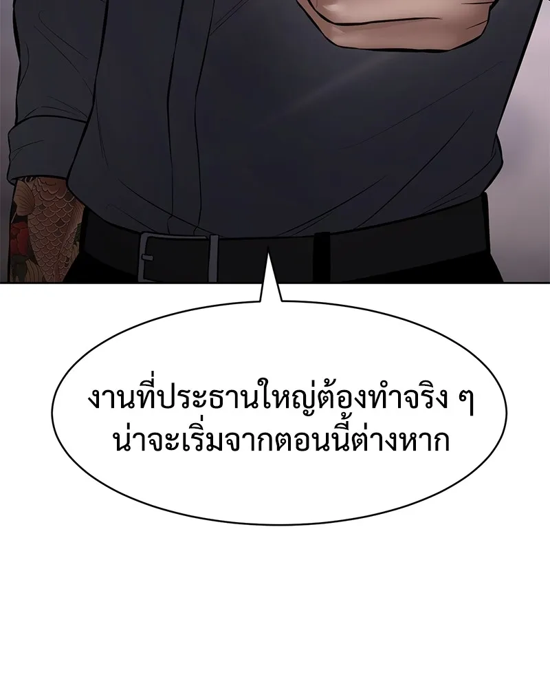 แบคXX ตอนที่ 89 รูปที่ 103