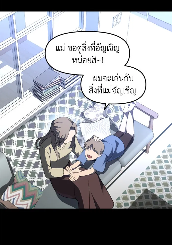 อดีตบอสหอคอย ตอนที่ 43 รูปที่ 59