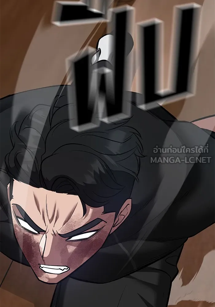 เลวฟาดเลว ตอนที่ 32 รูปที่ 93