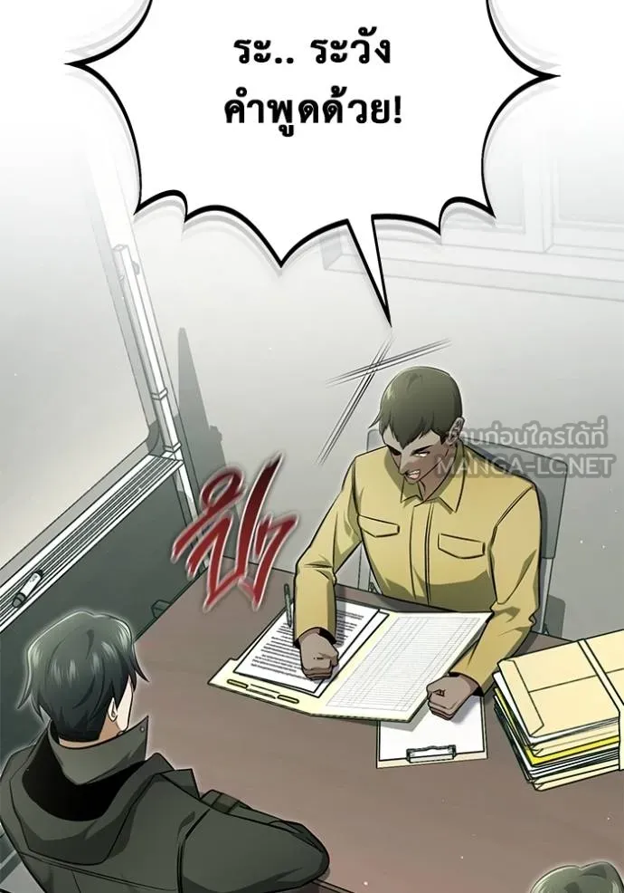 Regressor’s Life Aft ตอนที่ 62 รูปที่ 30
