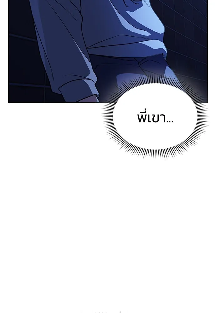 รักแล้วห้ามเลิก ตอนที่ 4 รูปที่ 92