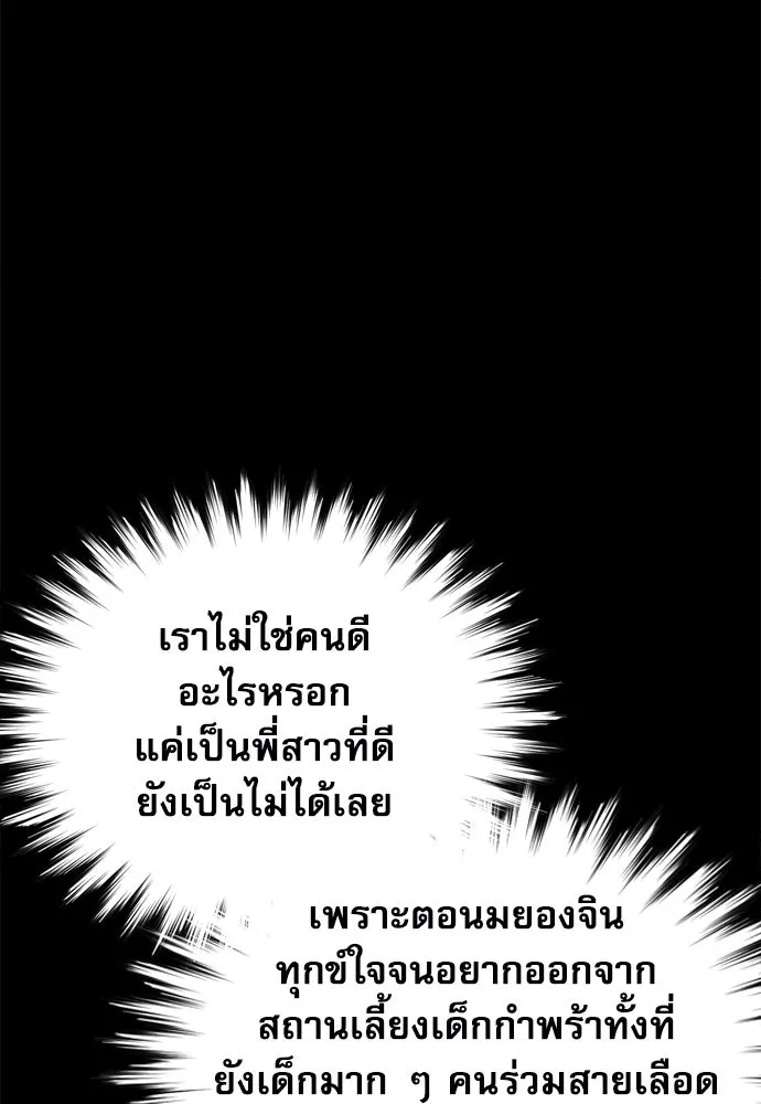 ดรูอิดแห่งสถานีโซล ตอนที่ 153 รูปที่ 152