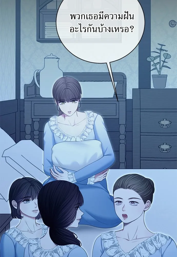 สาวใช้อย่างฉัน ขอเลือกหันหลังให้นาย ตอนที่ 49 รูปที่ 7