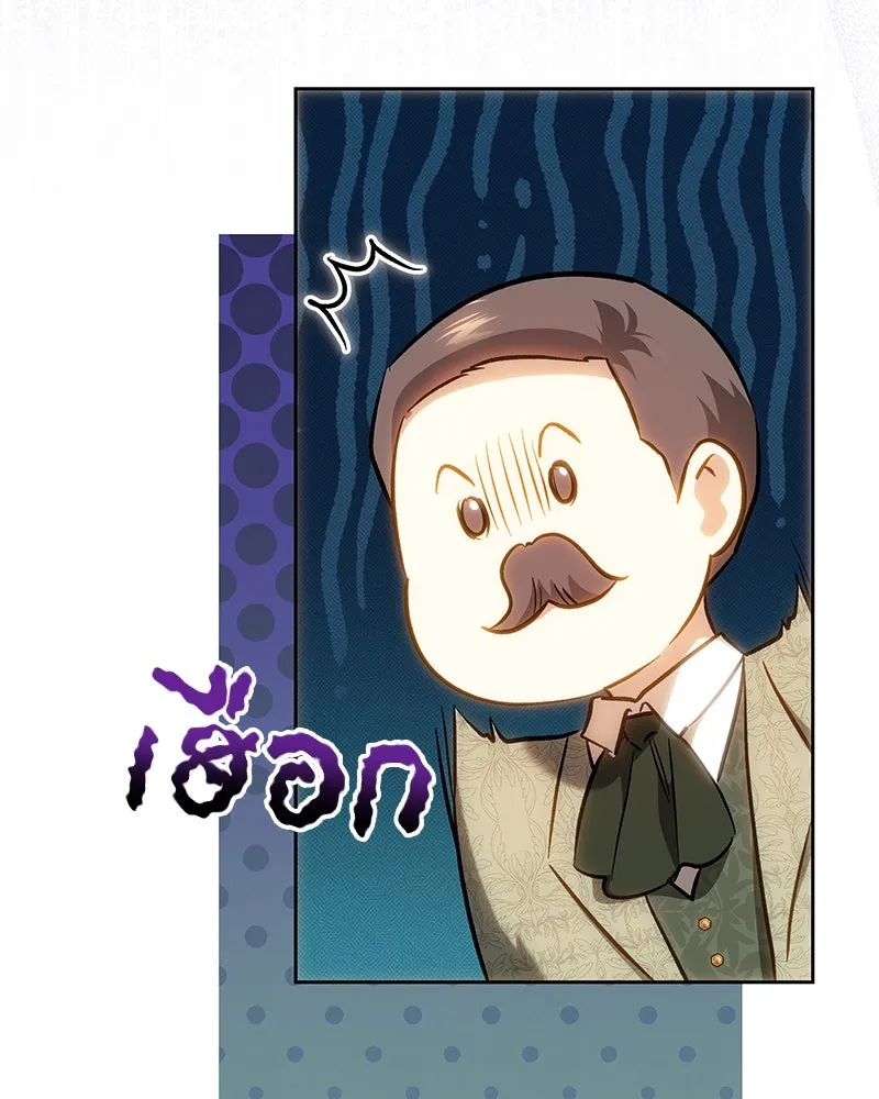 เจ้าหญิงคลั่งแห่งวังหลวง ตอนที่ 150 (ตอนจบ) รูปที่ 28