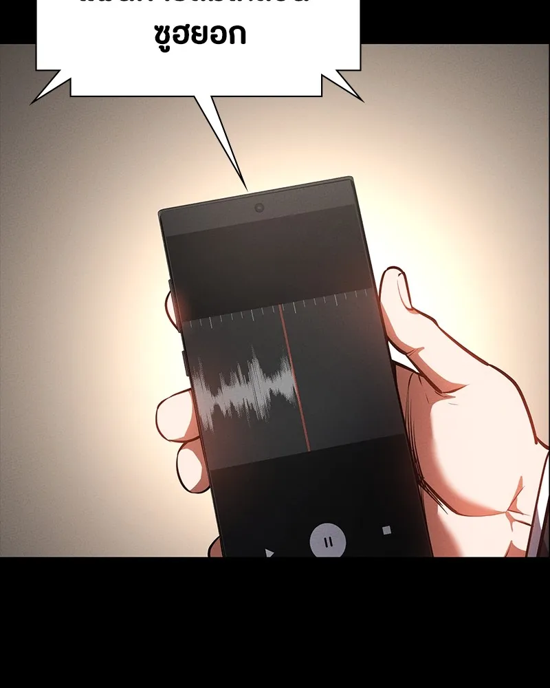 มือสังหารพันธุ์อมตะ ตอนที่ 23 รูปที่ 59