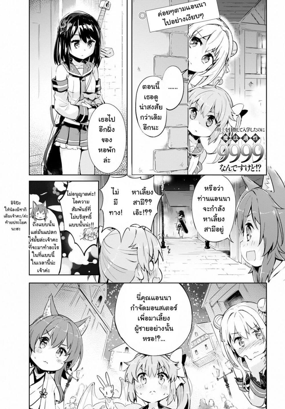 Manga-lc-com อ่านมังงะ อ่านการ์ตูน ออนไลน์ ฟรี Kenshi o Mezashite Nyugaku Shitanoni Maho Tekisei 9999 Nandesukedo! ตอนที่ 1 2 3 4 5 6 7 8 9 10 11 12 13 14 ฟรี ไม่มีโฆษณา Manga-lc - อ่าน มังงะ อ่าน การ์ตูน ออนไลน์ อ่านมังงะ ฟรี