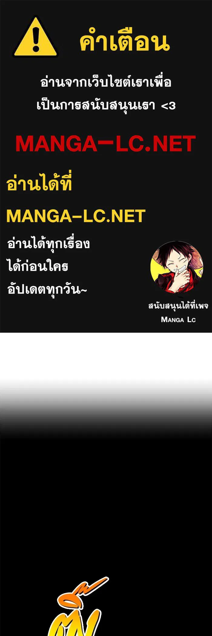+99 ท่อนไม้พร้อมบวก ตอนที่ 79 รูปที่ 1