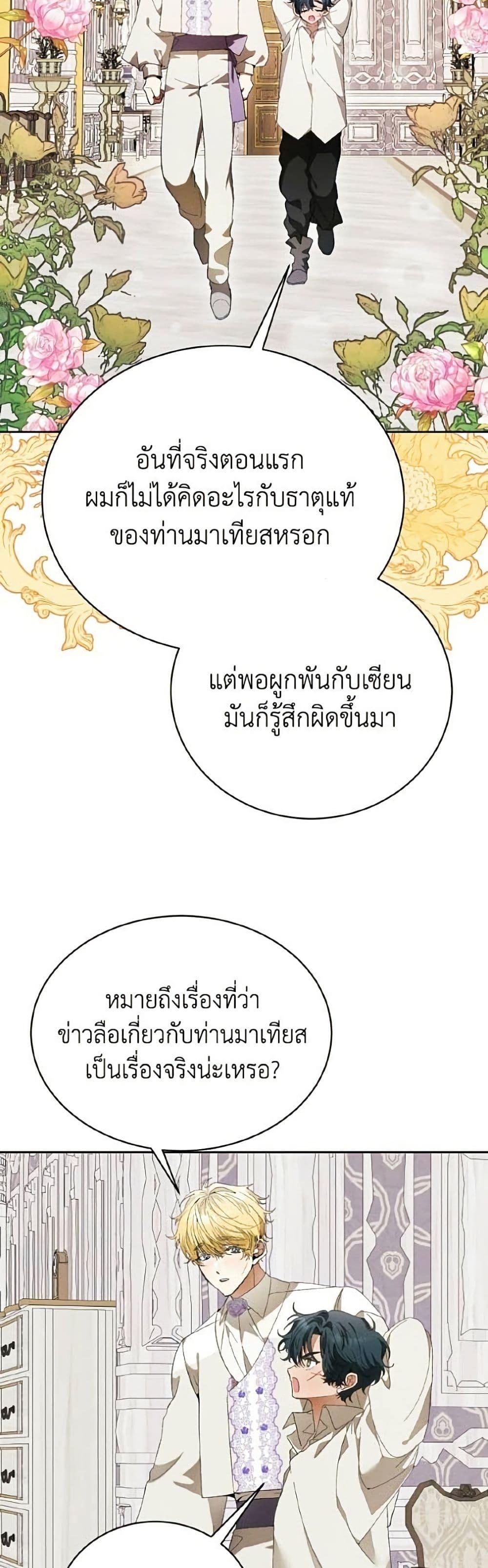 Manga-lc-com อ่านมังงะ อ่านการ์ตูน ออนไลน์ ฟรี I Will Protect My Tyrant Dad! ตอนที่ 1 2 3 4 5 6 7 8 9 10 11 12 13 14 ฟรี ไม่มีโฆษณา Manga-lc - อ่าน มังงะ อ่าน การ์ตูน ออนไลน์ อ่านมังงะ ฟรี