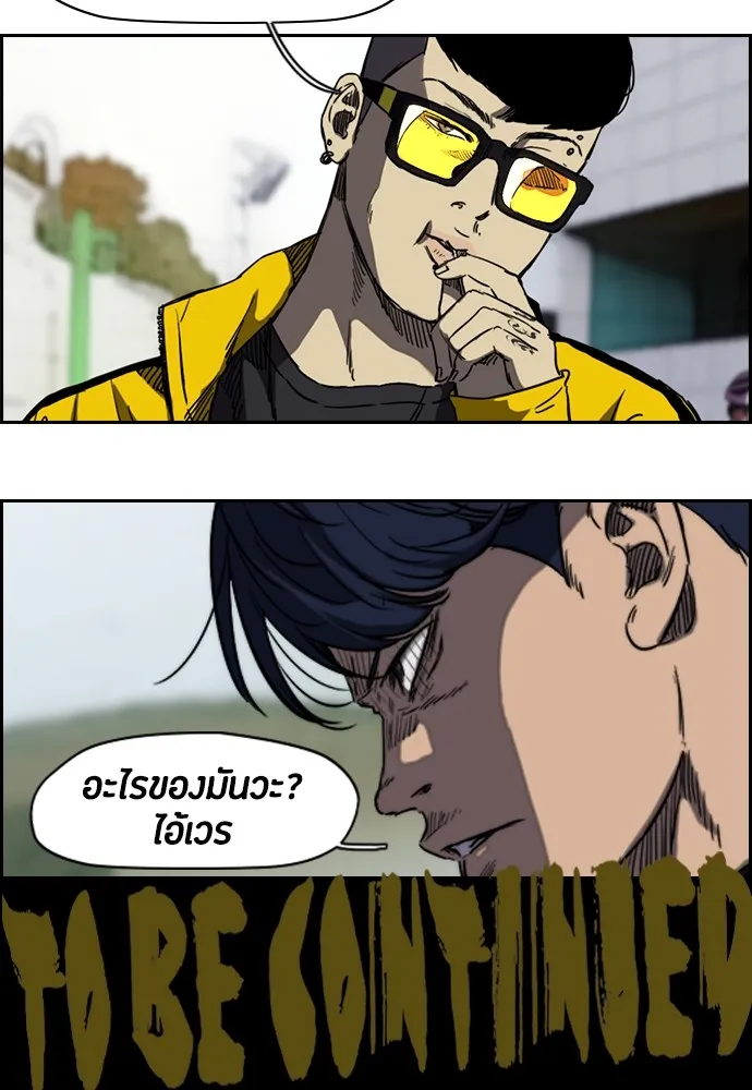 ปั่นสู้ฝันbrWind Breaker ตอนที่ 48 รูปที่ 70