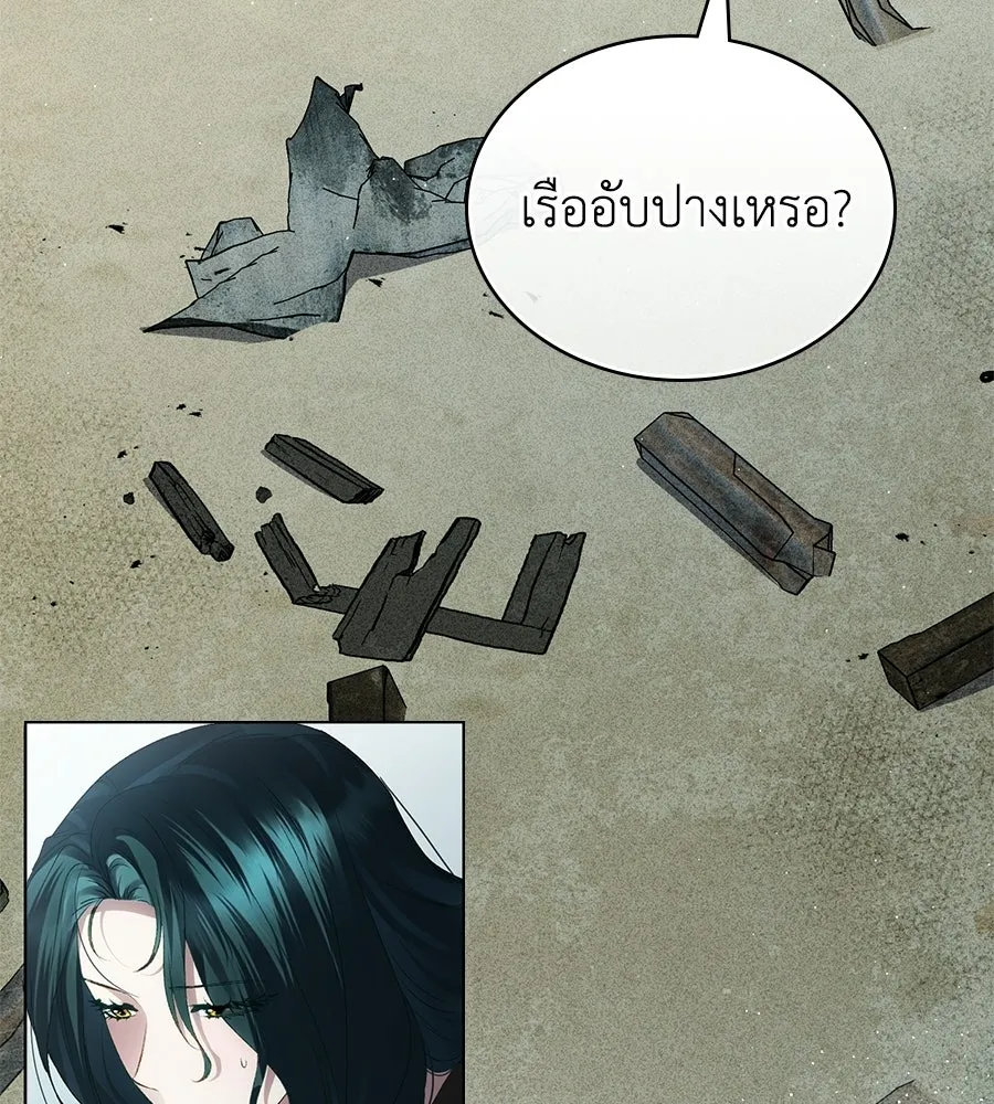 เล่ห์รักชนชั้นสูง ตอนที่ 91 รูปที่ 38