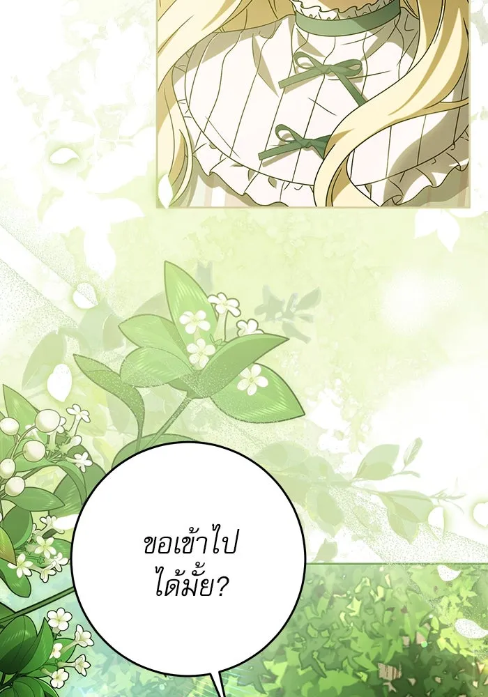 ครอบครัวตัวร้ายปล่อยฉันไปเถอะ ตอนที่ 23 รูปที่ 94