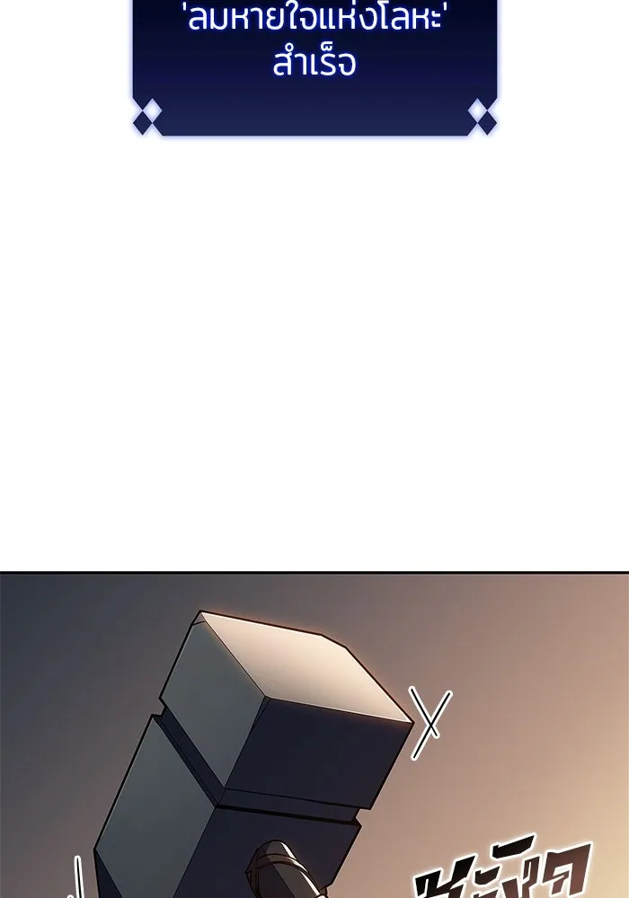 ผู้เล่นหน้าใหม่เลเวลแมกซ์ ตอนที่ 133 'โอรุน' ทั่งเหล็กที รูปที่ 142