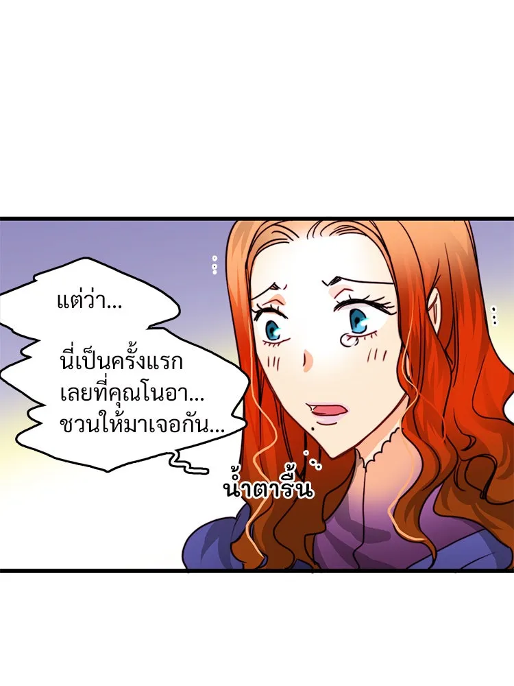 Bring the Love ตอนที่ 11 รูปที่ 46