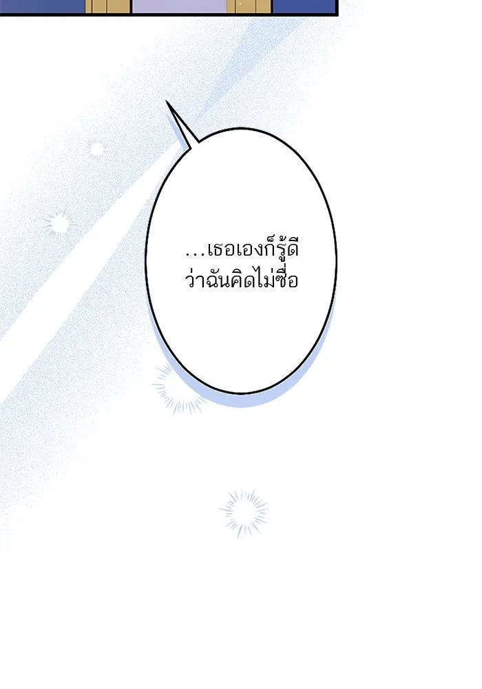 คุณหนูย้อนเวลามาเป็นอัศวิน ตอนที่ 68 รูปที่ 100