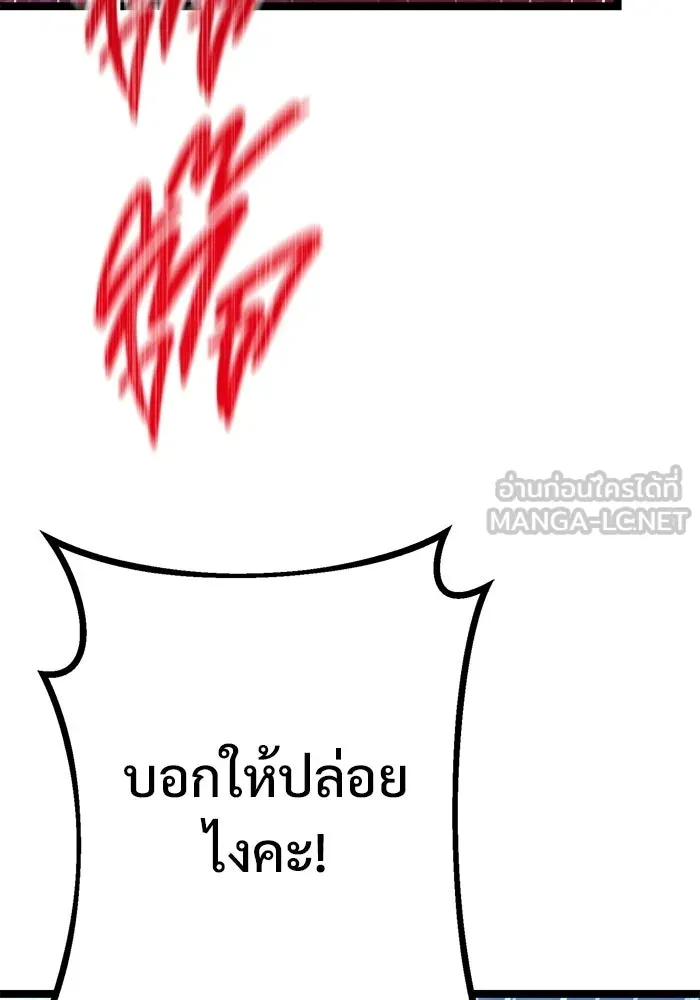 ราชินีนักบู๊ ตอนที่ 83 รูปที่ 90