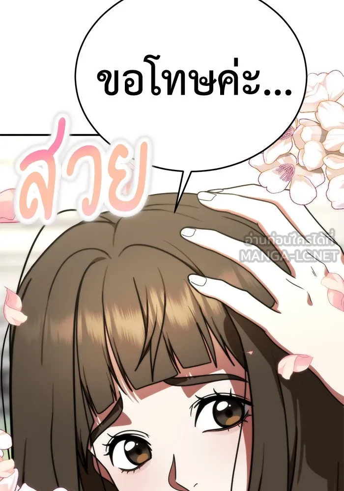 ช่วยเปลี่ยนฉันที ตอนที่ 157. ซองคโยบิน 6 รูปที่ 96