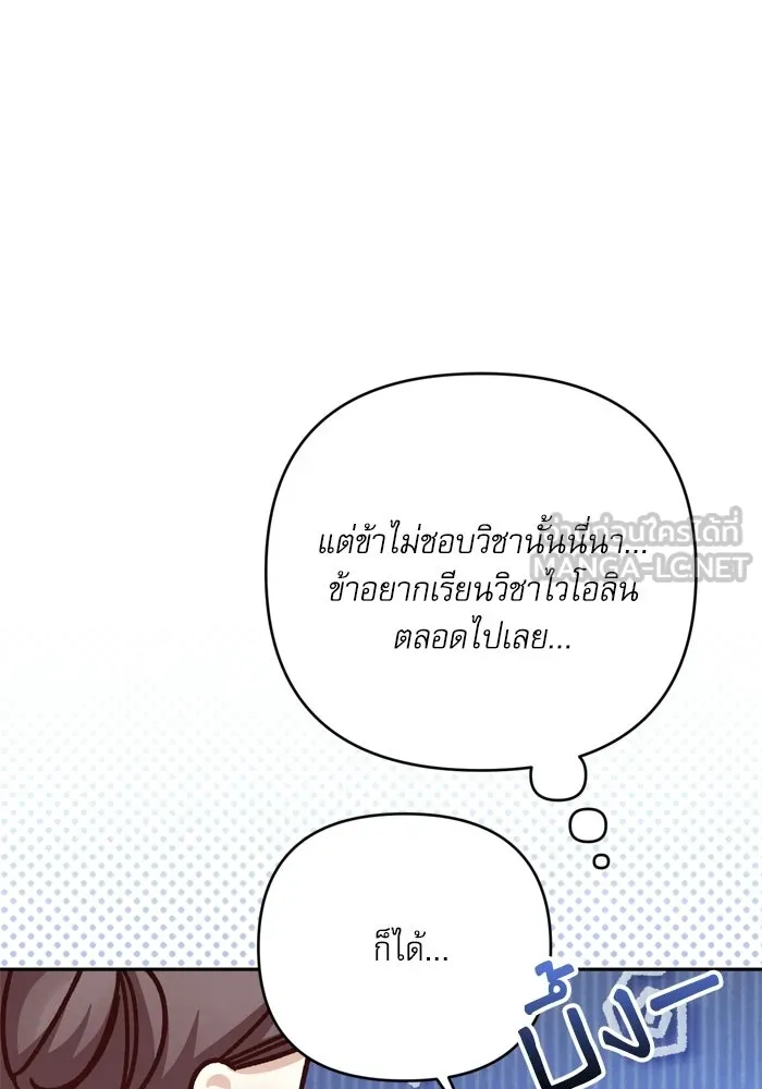 เกิดใหม่คราวนี้ ขอเป็นคนดีดูสักครั้ง ตอนที่ ตอนพิเศษ 9 รูปที่ 9