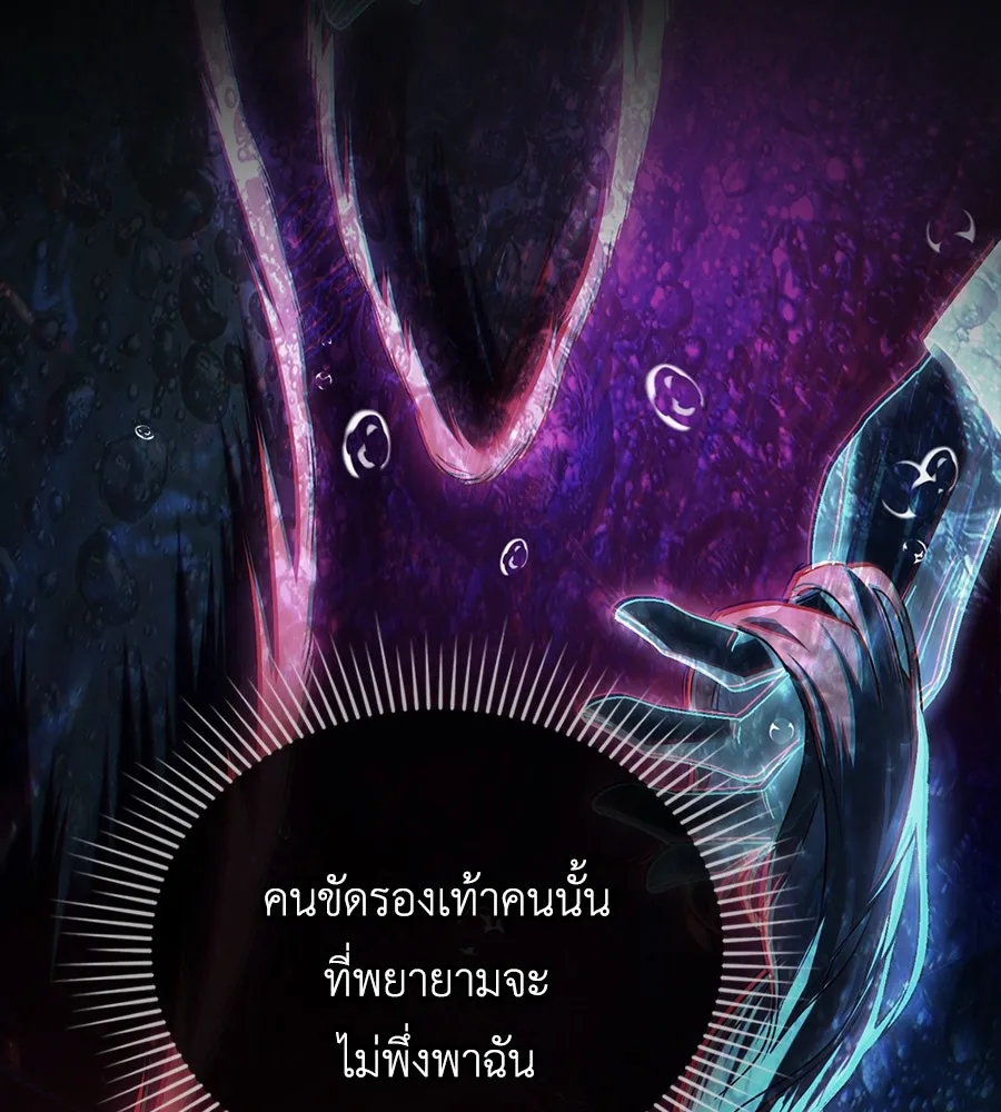 เล่ห์รักชนชั้นสูง ตอนที่ 35 รูปที่ 83