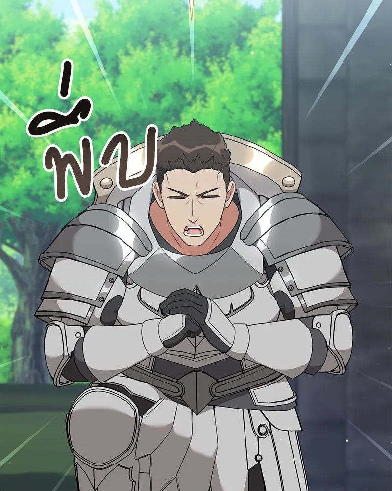 คนสวนโลกฮันเตอร์ ตอนที่ 53 รูปที่ 38