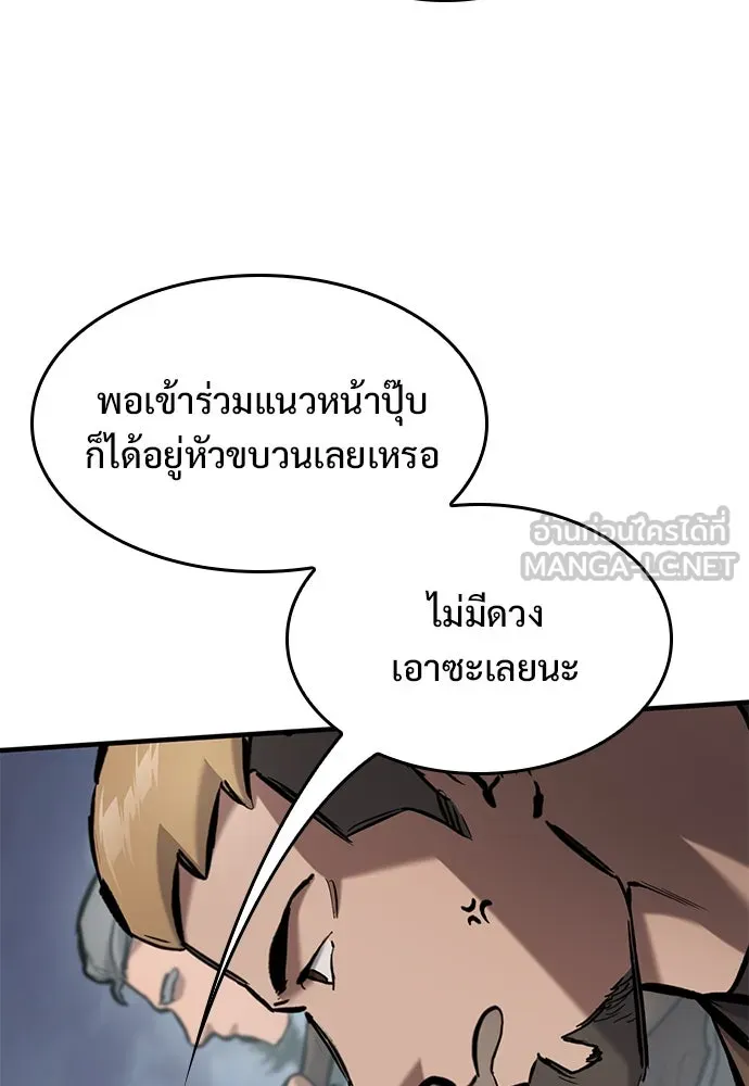 อัศวินวันเดียว ตอนที่ 65 รูปที่ 12