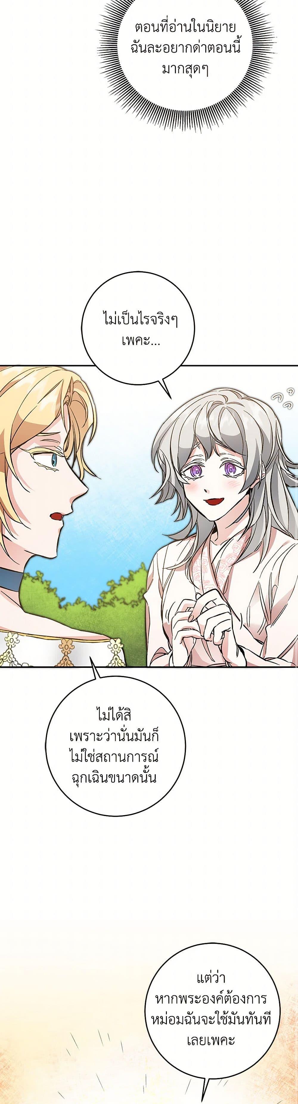 Manga-lc-com อ่านมังงะ อ่านการ์ตูน ออนไลน์ ฟรี I’ve Become the Villainous Empress of a Novel ตอนที่ 1 2 3 4 5 6 7 8 9 10 11 12 13 14 ฟรี ไม่มีโฆษณา Manga-lc - อ่าน มังงะ อ่าน การ์ตูน ออนไลน์ อ่านมังงะ ฟรี