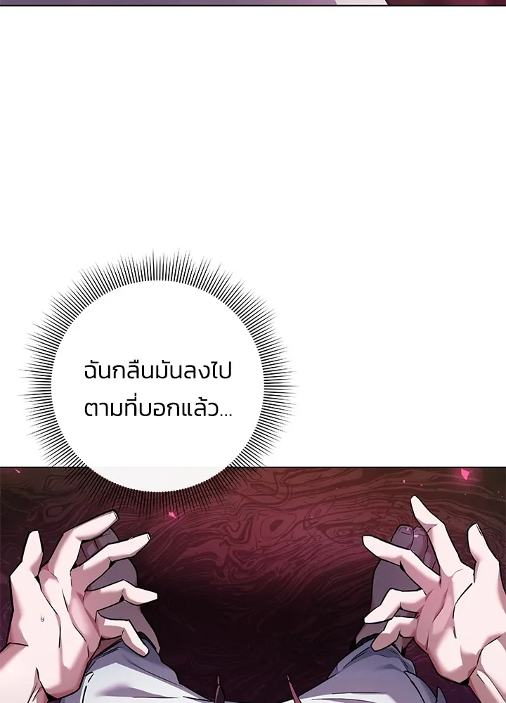 คืนแห่งโทแกบี ตอนที่ 6 รูปที่ 106