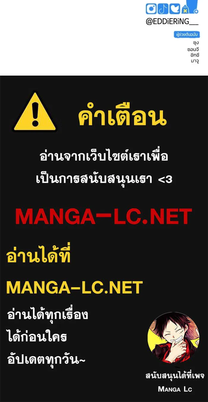 รักนี้ไม่มีรีไซเคิล ตอนที่ 82 รูปที่ 142