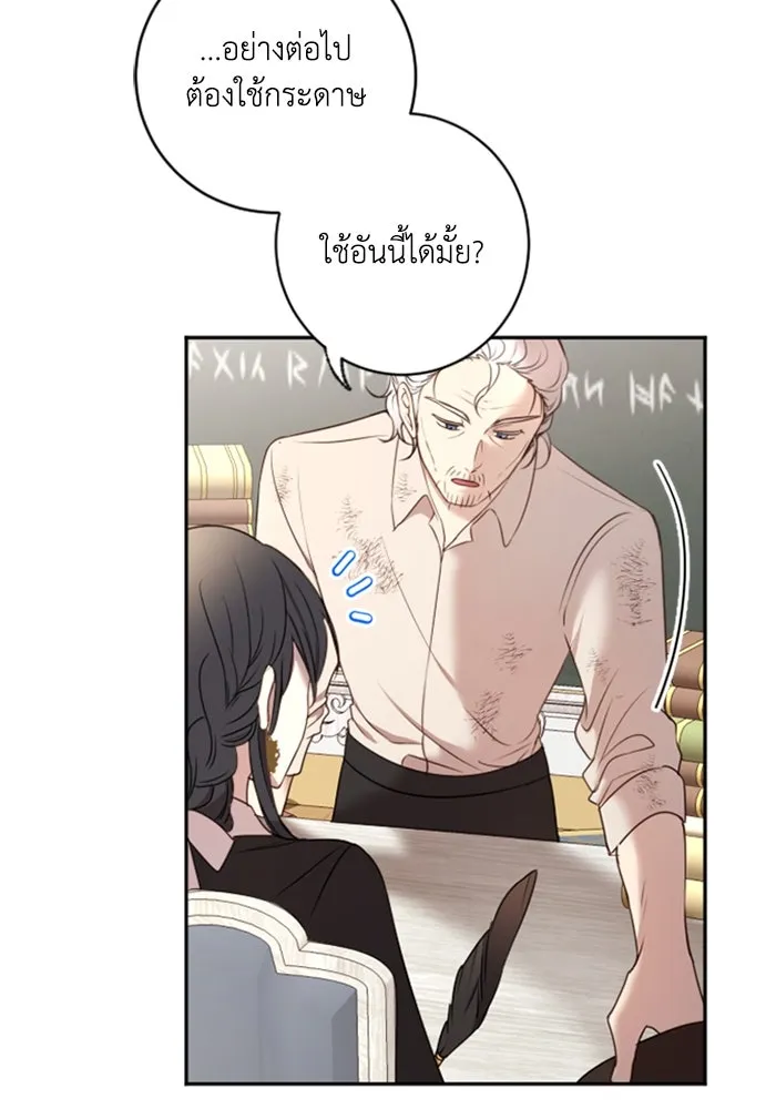 ตัวร้ายอย่างฉันขออยู่อย่างสงบ ตอนที่ 14 รูปที่ 4