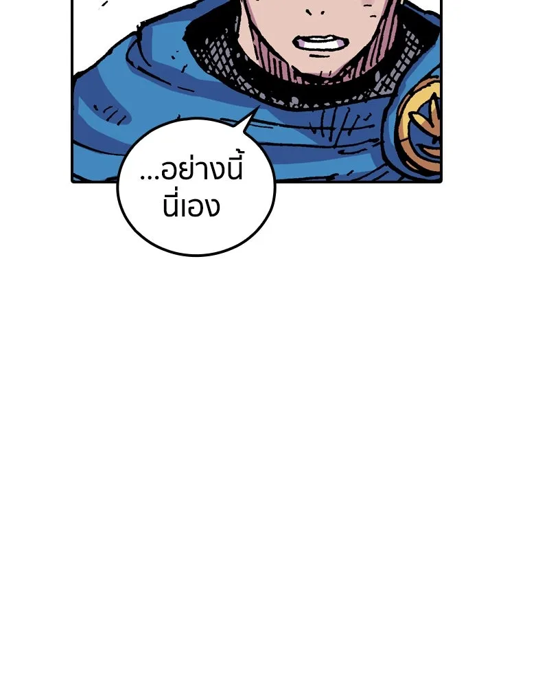 เคลวาเทส อสูรจอมราชัน ตอนที่ 44 ศึกหนัก รูปที่ 77