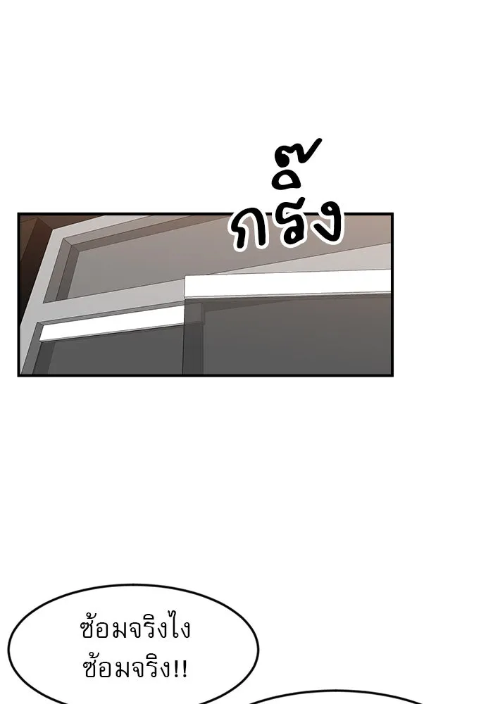 Double Click ตอนที่ 63 รูปที่ 23