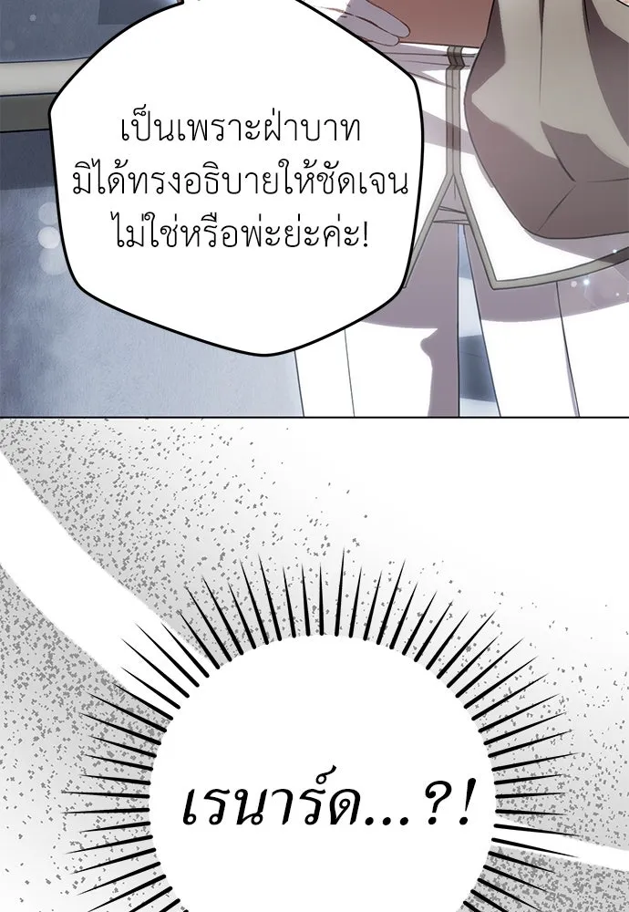 ยัยจิ๋วสมองแจ๋ว ตอนที่ 43 รูปที่ 115