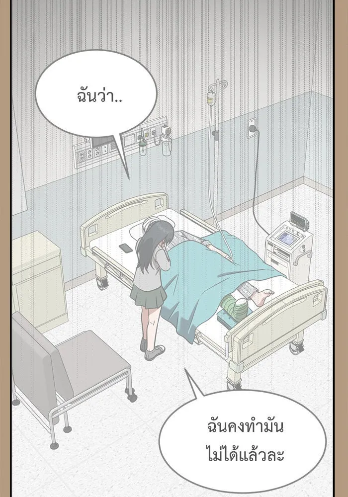 ช่วยเปลี่ยนฉันที ตอนที่ 104. ชูดูนา 4 รูปที่ 119