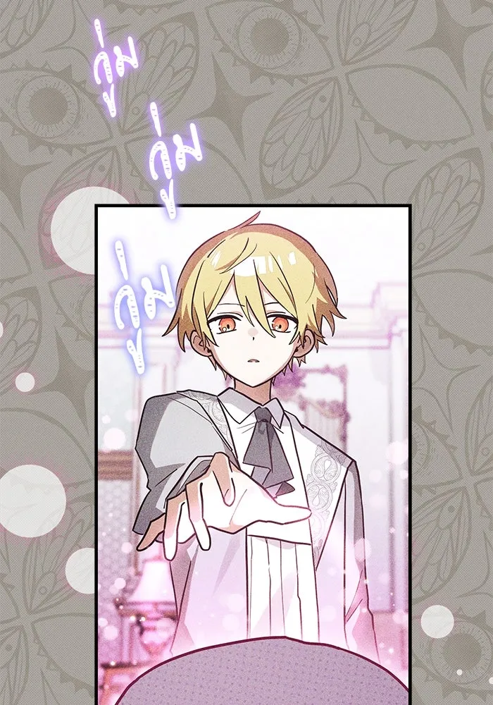 แมวน้อยในรังหมาป่า ตอนที่ 20 รูปที่ 47