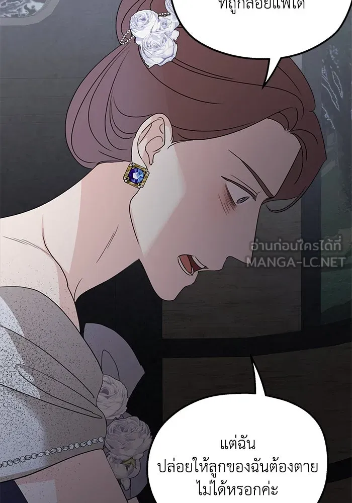 ครอบครัวสามีเห็นทีจะคลั่งรัก ตอนที่ 113 รูปที่ 99