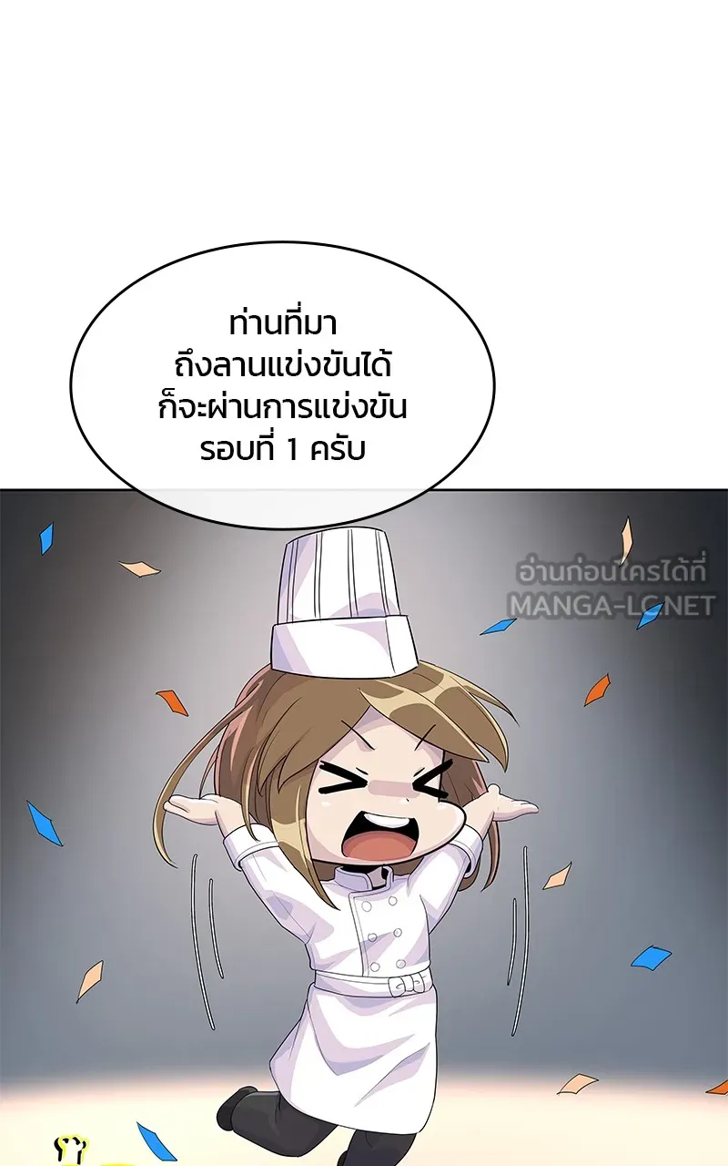 บันทึกครัวค่ายทหาร ตอนที่ 207 รูปที่ 84