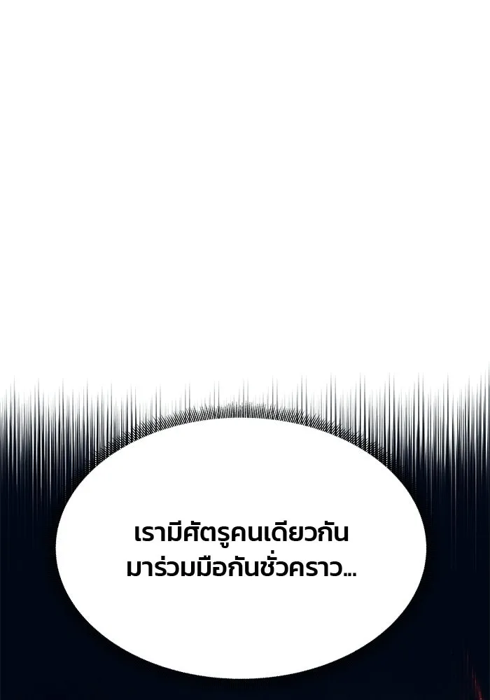 เกมรักจับสามี ตอนที่ 85 รูปที่ 131