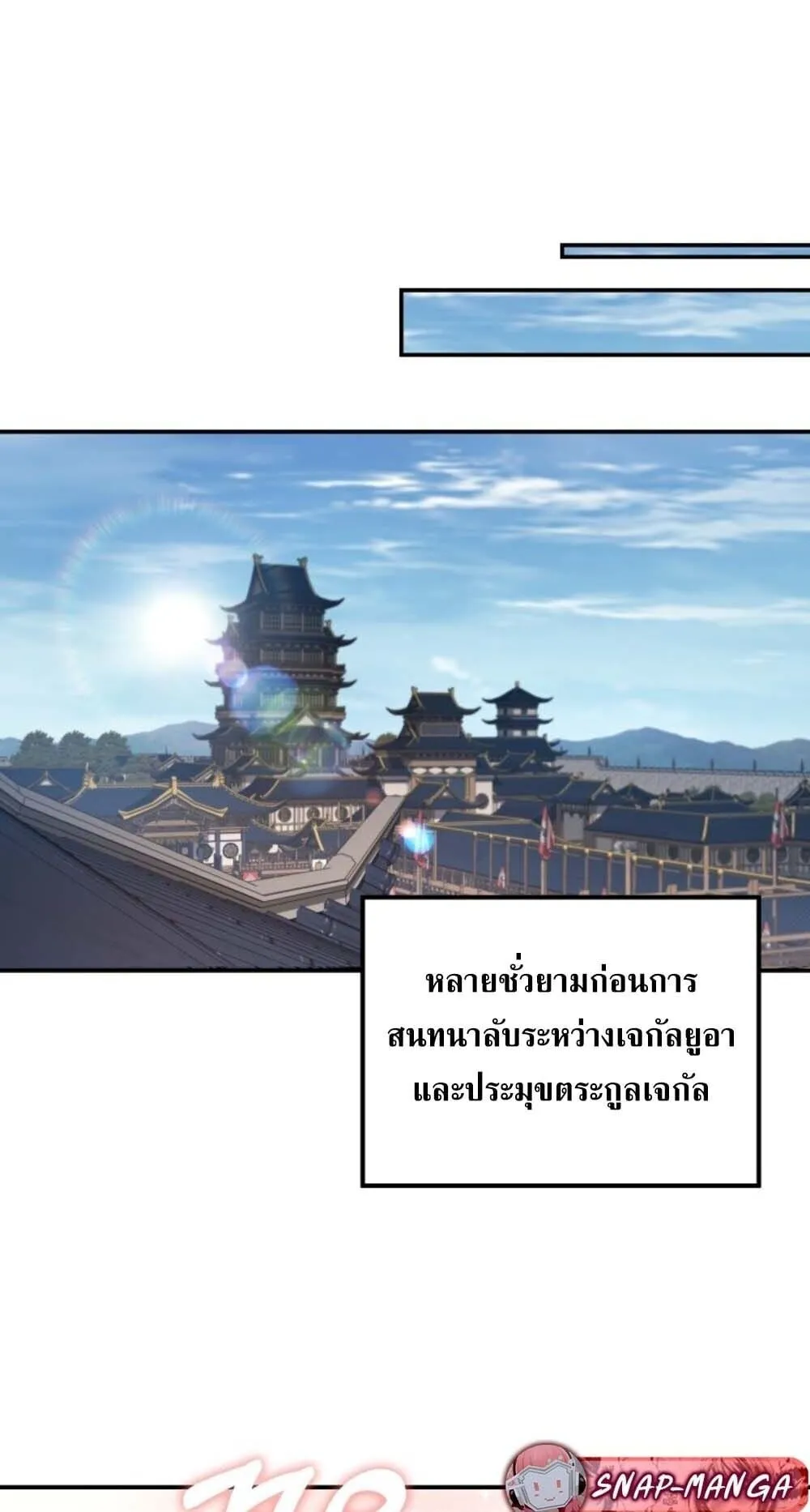 The Youngest Son of the Eunhae Sangdan บ_ตรชายคนส_ดท_องแห_งหอการค_าอ_นเฮ ตอนที่ ตอนที่ 45 รูปที่ 5