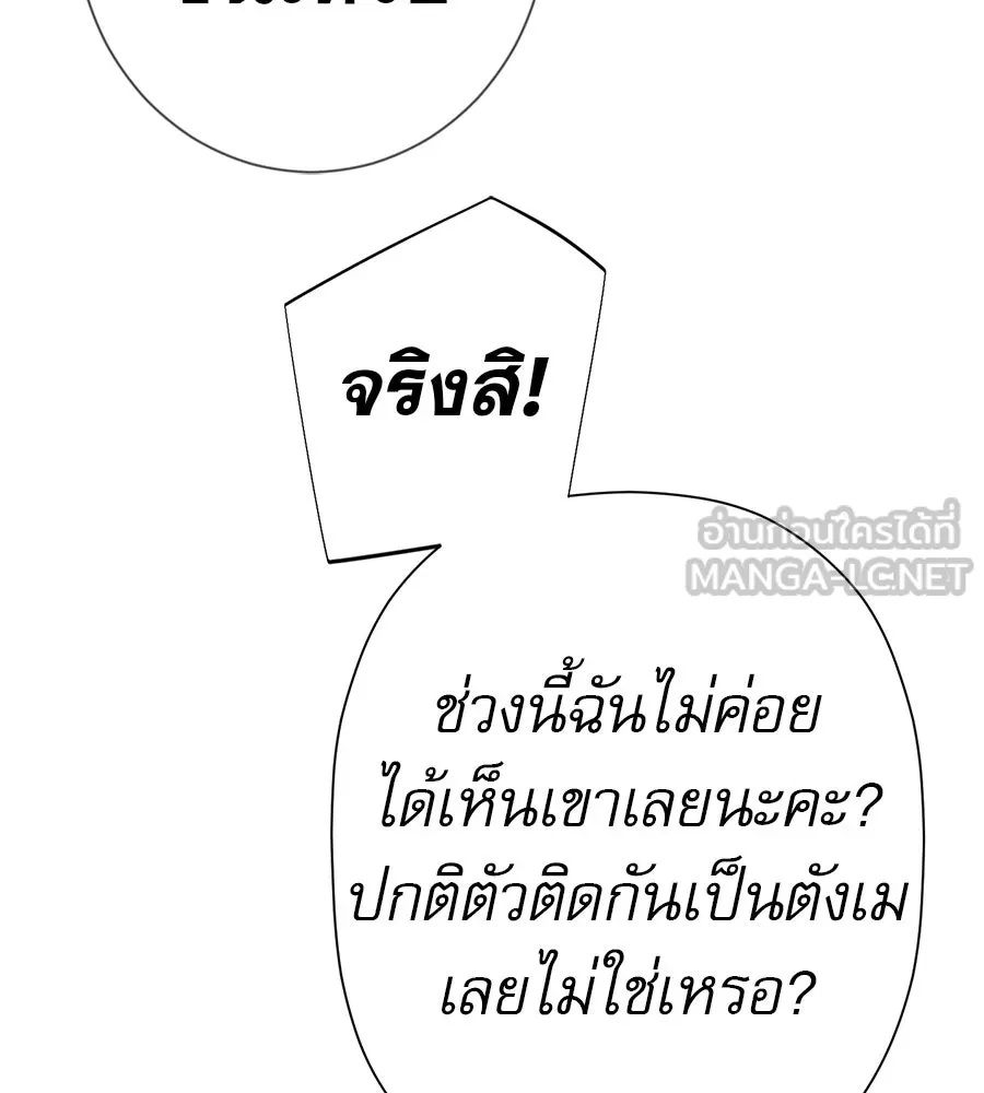 คอลเซ็นเตอร์เปลี่ยนชีวิต ตอนที่ 78 คำเชิญ รูปที่ 186