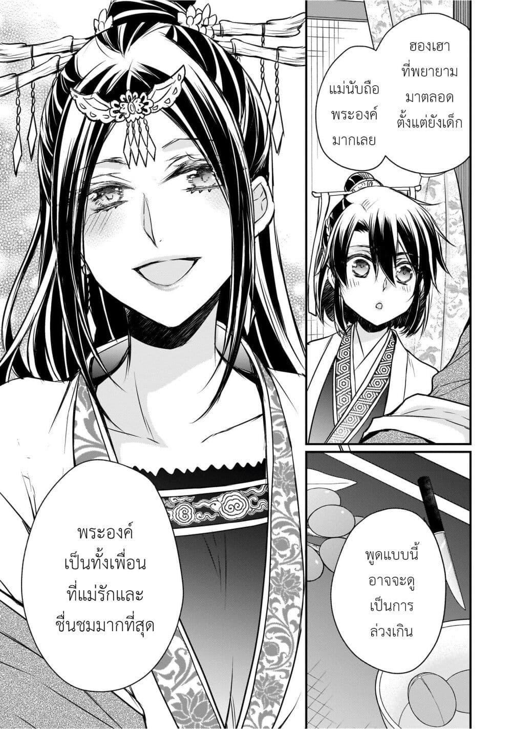 Manga-lc-com อ่านมังงะ อ่านการ์ตูน ออนไลน์ ฟรี Gekkakoku Kiiden ตอนที่ 1 2 3 4 5 6 7 8 9 10 11 12 13 14 ฟรี ไม่มีโฆษณา Manga-lc - อ่าน มังงะ อ่าน การ์ตูน ออนไลน์ อ่านมังงะ ฟรี