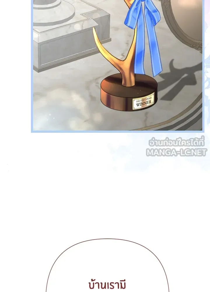 องค์ชายผู้อื้อฉาว ตอนที่ 65 รูปที่ 27