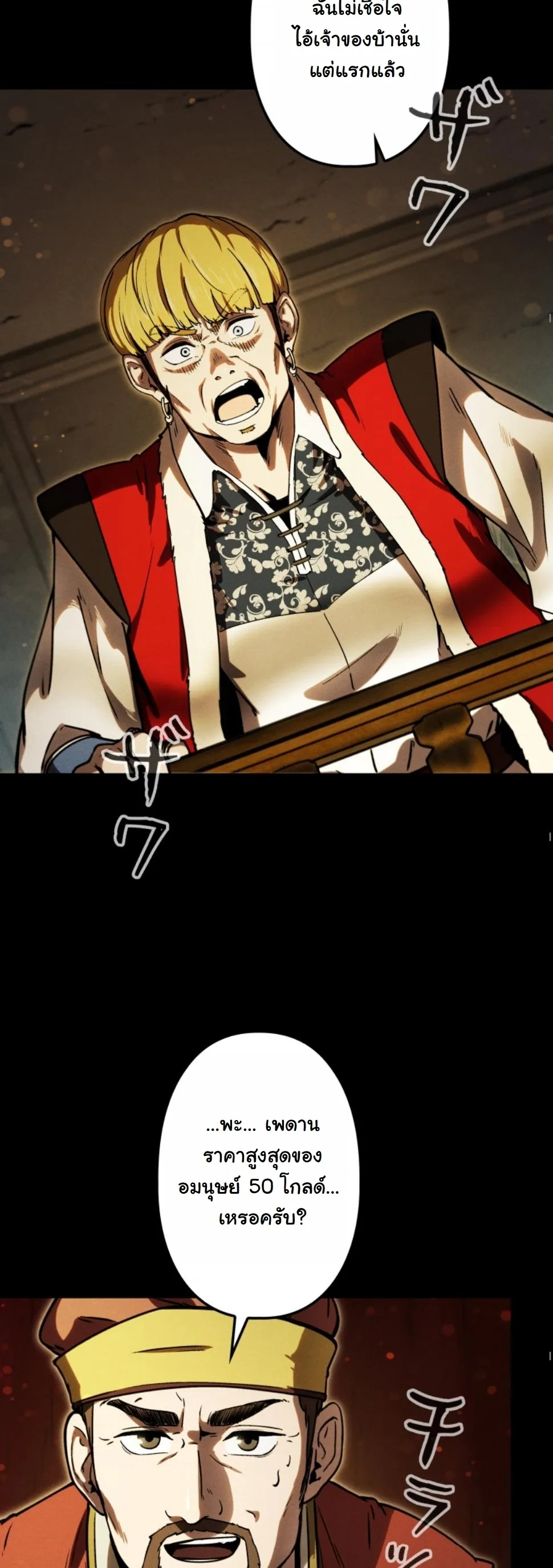 Dungeon Gourmet อ_ศว_นเป_บพ_สดาร เปล_ยนม_งกรให_เป_นเมน_เด_ด ตอนที่ ตอนที่ 14 รูปที่ 51