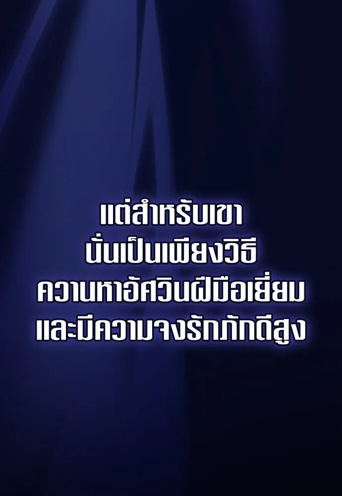 ชิงชีวิตพลิกลิขิตชะตา ตอนที่ 229. แค่บอกว่าจะฆ่าสุนัขตัวหนึ่ง( รูปที่ 86